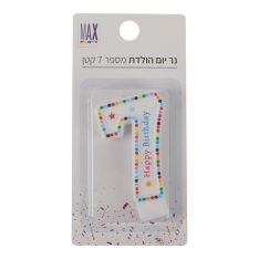 נר מספר 7