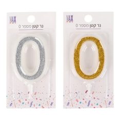 נר מספר 0