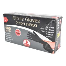 מארז כפפות נטריל שחורות