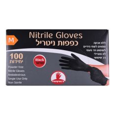 מארז כפפות נטריל שחורות