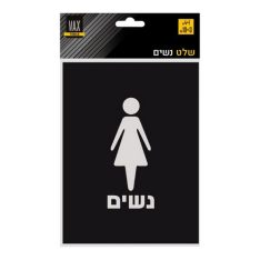 שלט