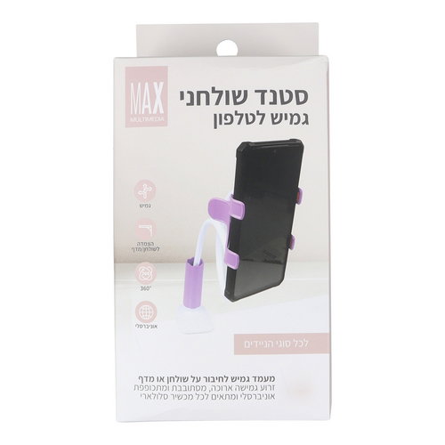 סטנד שולחני גמיש לטלפון