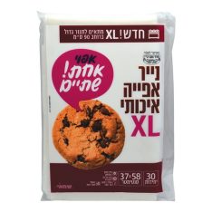 מארז 30 יח' נייר אפייה