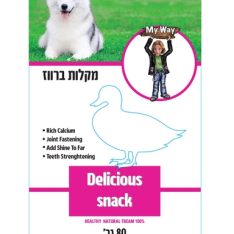 מקלות ברווז עם קלציום