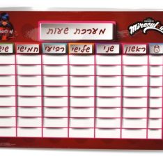 מערכת שעות קטנה