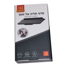 מדף תליה על מסך לממיר