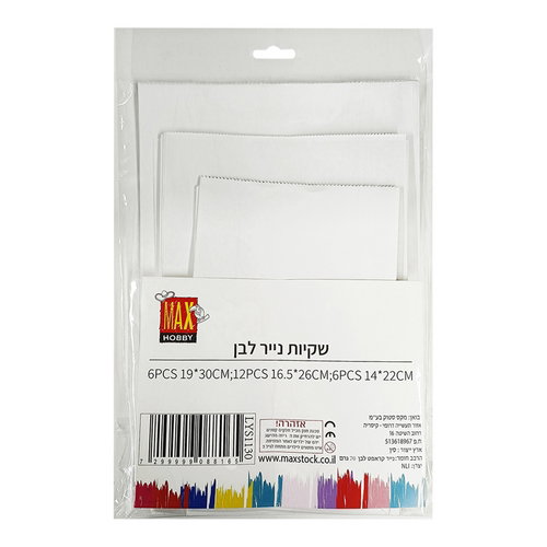 מארז שקיות נייר