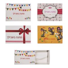 קופסאת מתנה