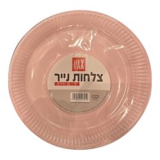 מארז 20 צלחות נייר