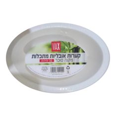 מארז קסרול מתכלה