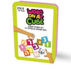 מילה בקוביה