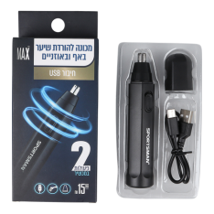 מכונה להורדת שיער באף ובאוזניים חיבור USB