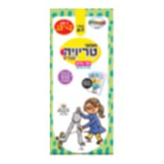 משחקי טריוויה מצויירים מקס