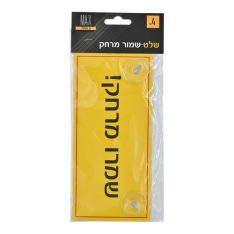 שלט שמור מרחק
