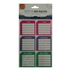 מארז מדבקות ממו