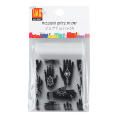מארז שקיות צלופן מעוצבות