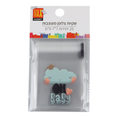 מארז שקיות צלופן מעוצבות