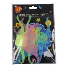 מדבקות דינוזאור זוהר בחושך