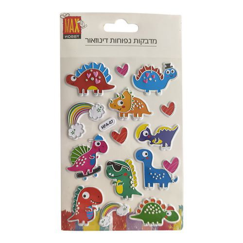 מדבקות נפוחות דינוזאור