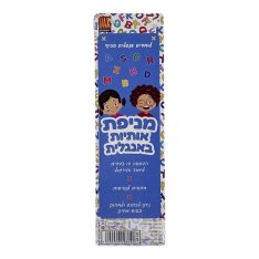 מניפת אותיות אנגלית
