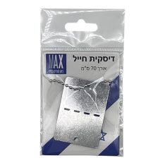 דיסקית חלקה עם שרשרת