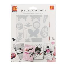 DIY- הכנת כרטיסי ברכה
