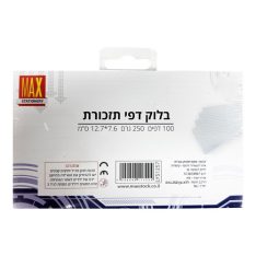 בלוק דפי תזכורת