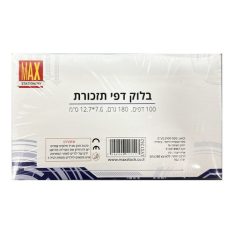 בלוק דפי תזכורת