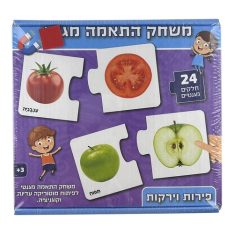 פאזל התאמה מגנטי - פירות וירקות
