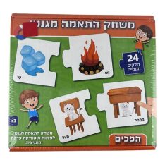 פאזל התאמה מגנטי - הפכים