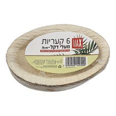 מארז מגשי דקל אליפסה