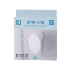 מראה עגולה עם וו לסכין גלוח