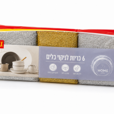 מארז כריות יפניות לניקוי