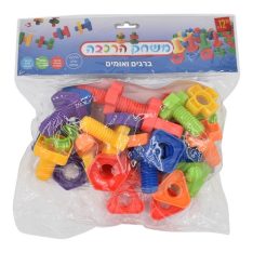 משחק הרכבה ברגים ואומים
