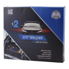 מארגן אחורי לרכב 2 ב-1