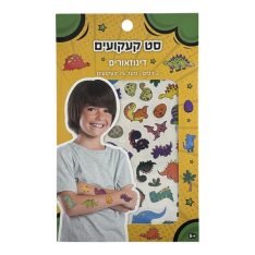 סט קעקועים - דינוזאורים
