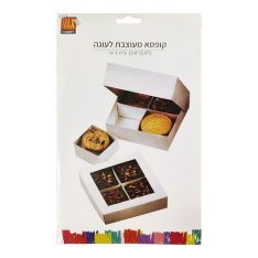 מארז קופסאות מחולקות לעוגה
