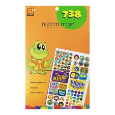 חוברת מדבקות