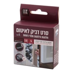 סרט דביק לאיטום חלונות וד