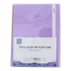 מארז תיקייה חצי שקופה