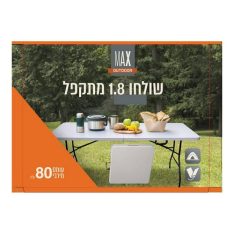 שולחן מתקפל