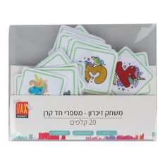 משחק זיכרון - מספרי חד קר