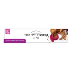 קערת אוכל לחיות מחמד ספיר