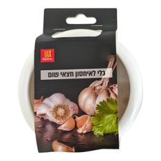 כלי לאיחסון חצאי שום