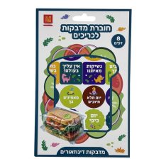 חוברת מדבקות כריך - דינוזאורים