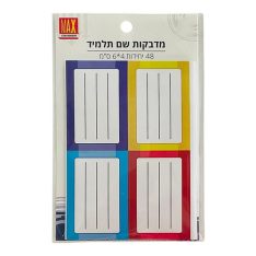 מדבקות שם תלמיד