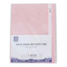 מארז תקיות חצי שקופות A4
