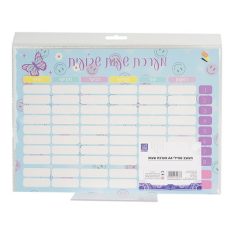 מערכת שעות A4 סמיילי