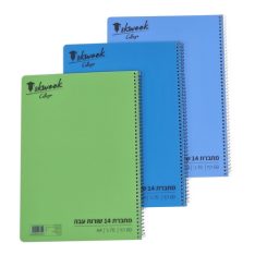 מחברת ספירל 14 שורות