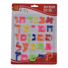 אותיות א-ב מגנט בלוח מהוד
